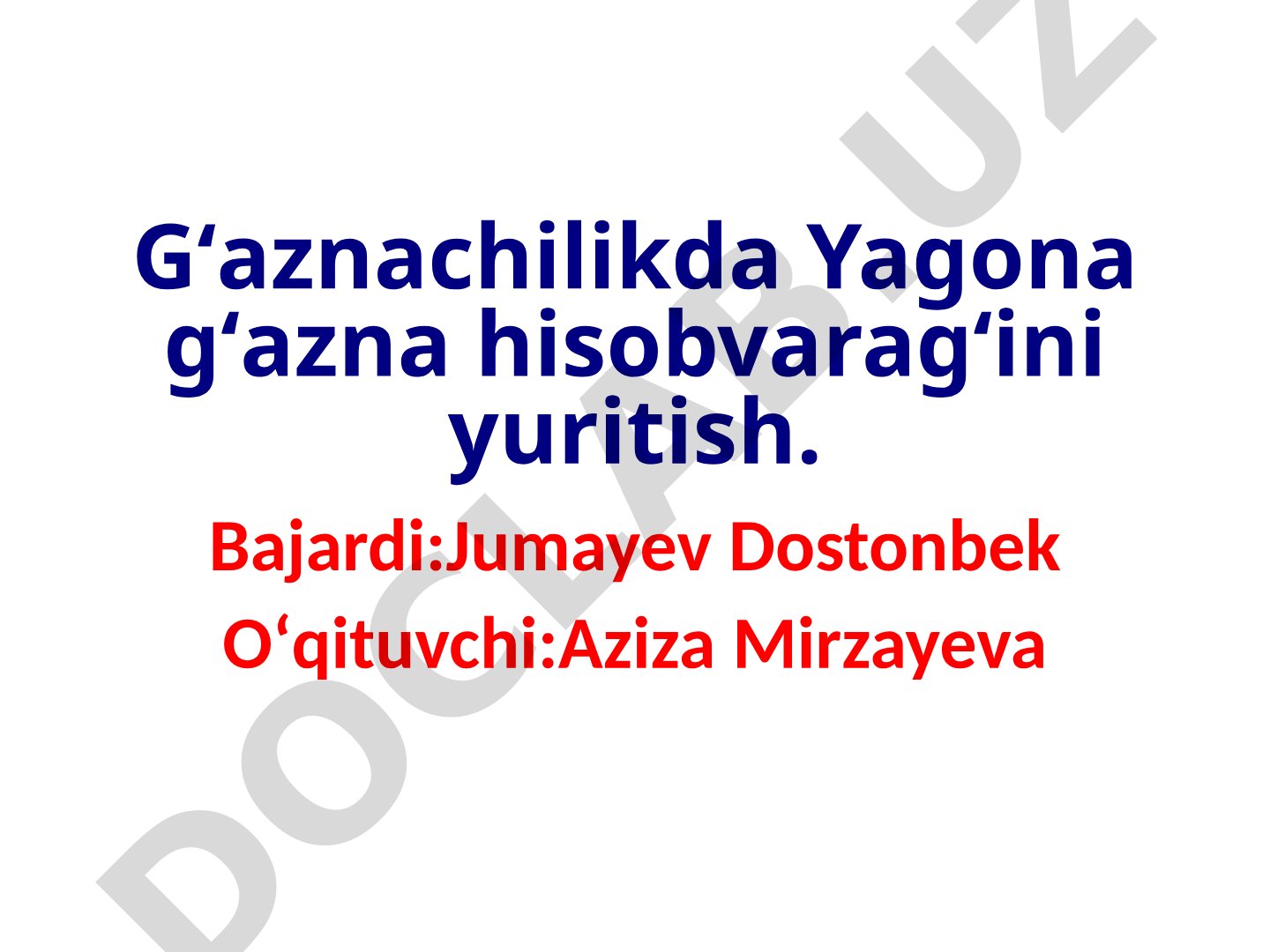 Gʻaznachilikda Yagona gʻazna hisobvaragʻini yuritish