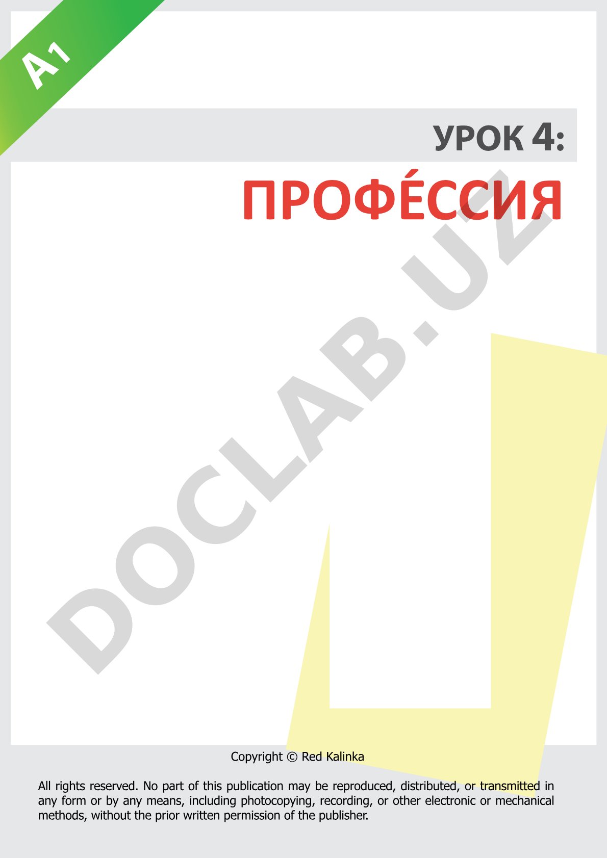 Профессия (А1) – лексика и диалог