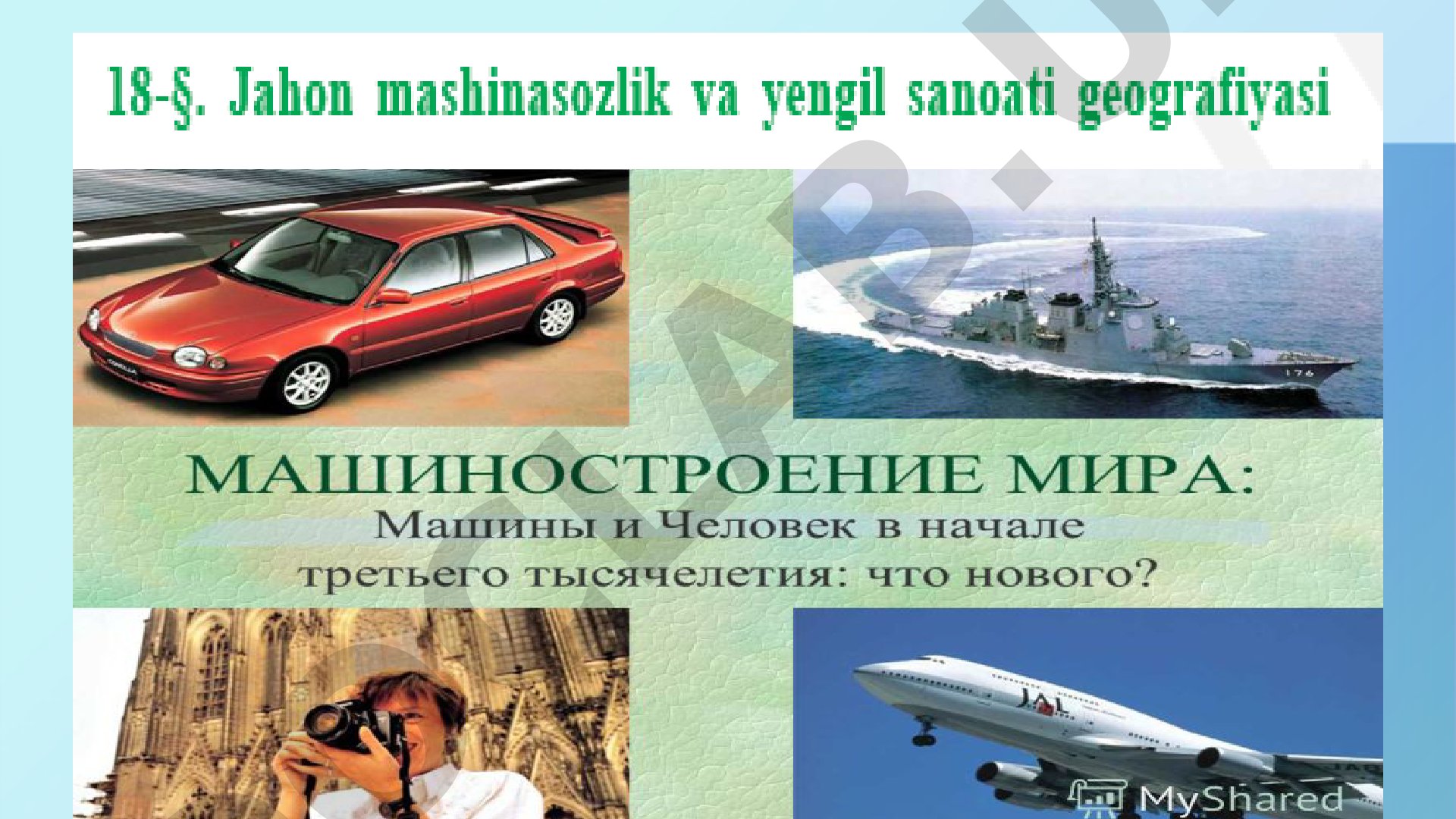 Mashinasozlik va yengil sanoat mavzusidagi topshiriqlar