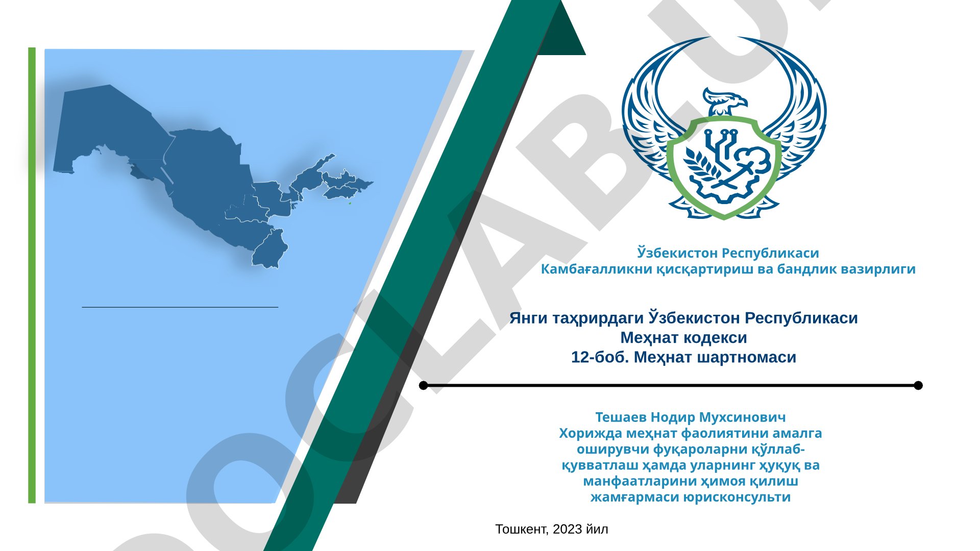Меҳнат шартномасини тузиш қоидалари