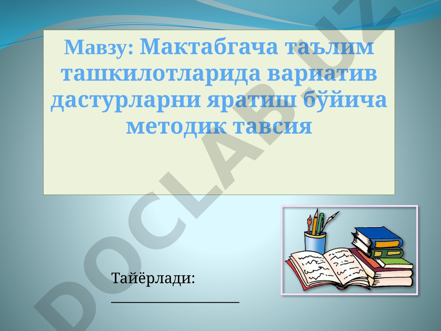 Мактабгача таълим ташкилотларида вариатив дастурларни яратиш бўйича методик тавсия