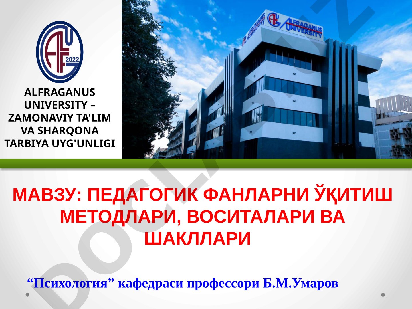 Педагогик фанларни ўқитиш методлари, воситалари ва шакллари