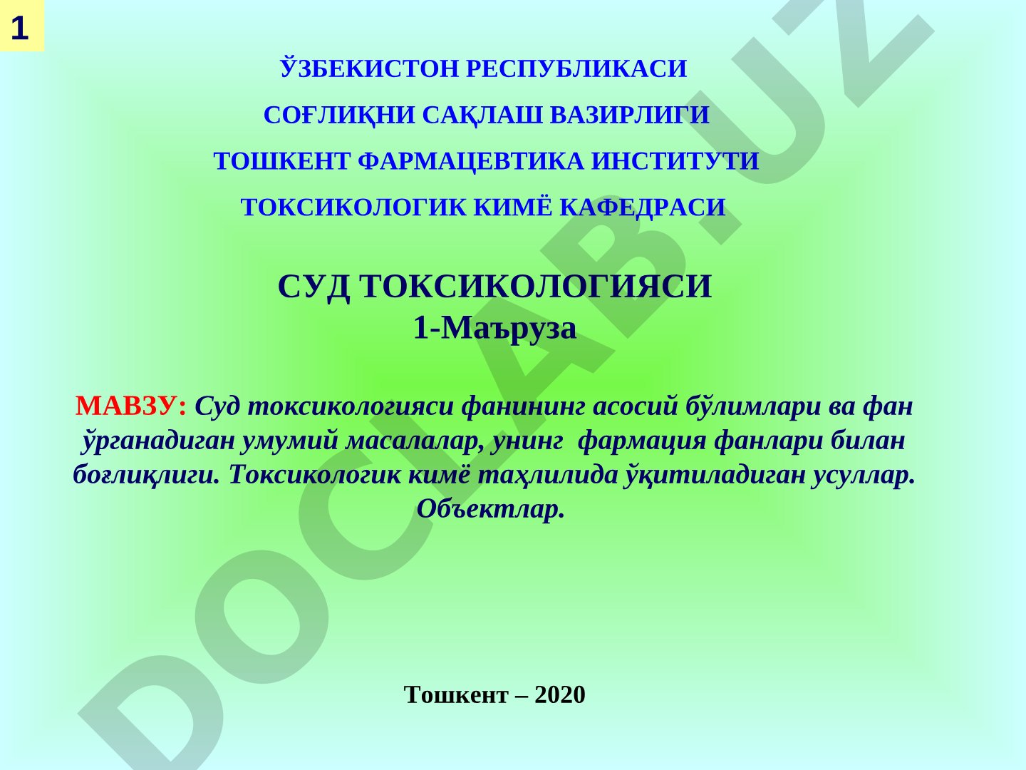 Суд токсикологияси фанининг асосий бўлимлари ва умумий масалалар