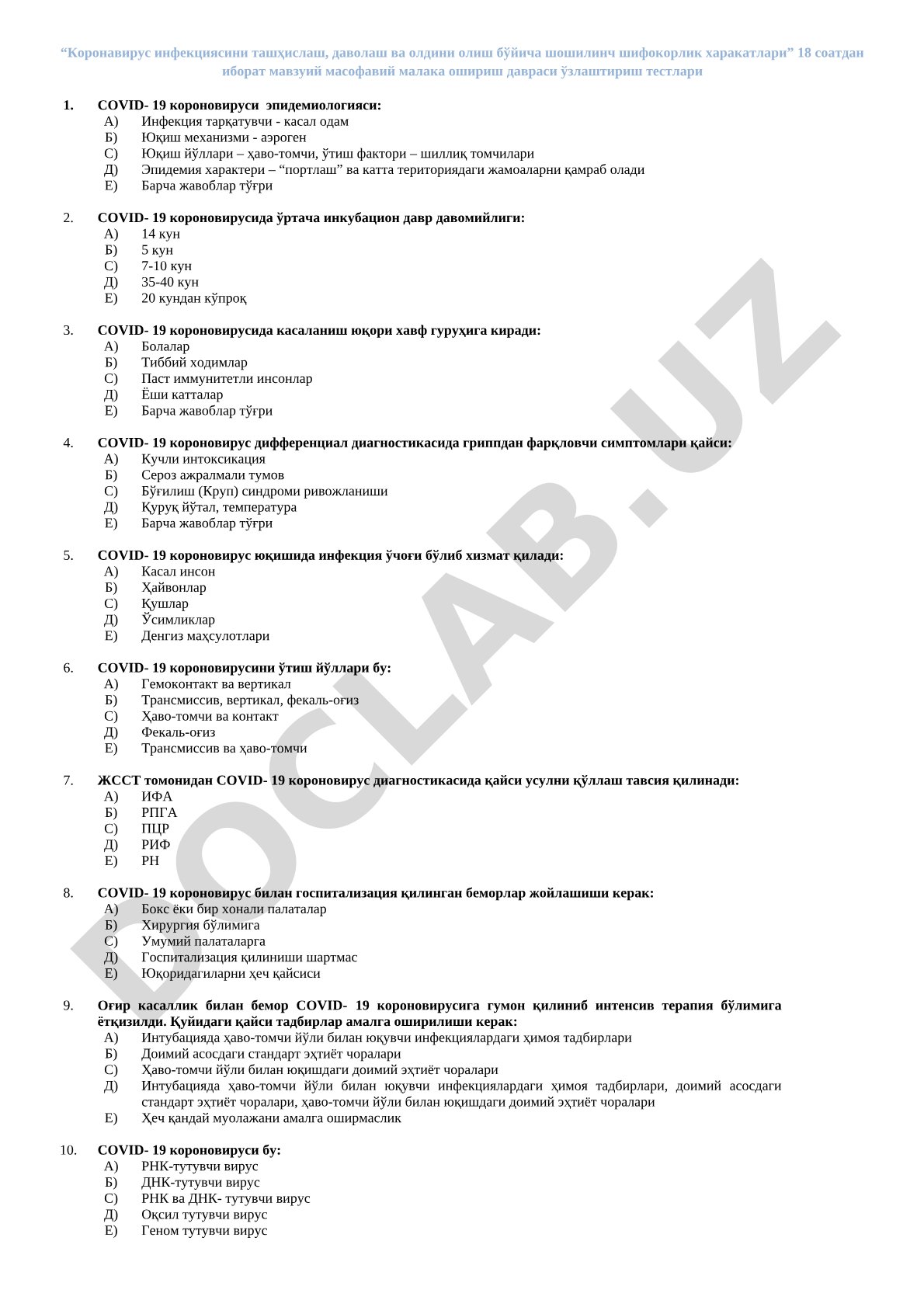Коронавирус инфекциясини ташхислаш, даволаш ва олдини олиш бўйича шошилинч шифокорлик харакатлари тестлари