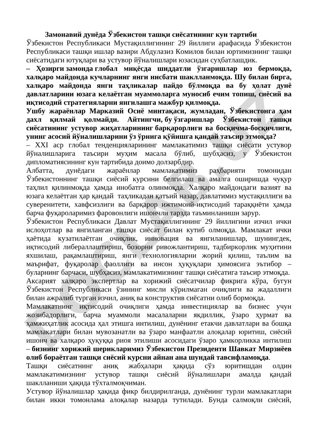 Замонавий дунёда Ўзбекистон ташқи сиёсатининг кун тартиби