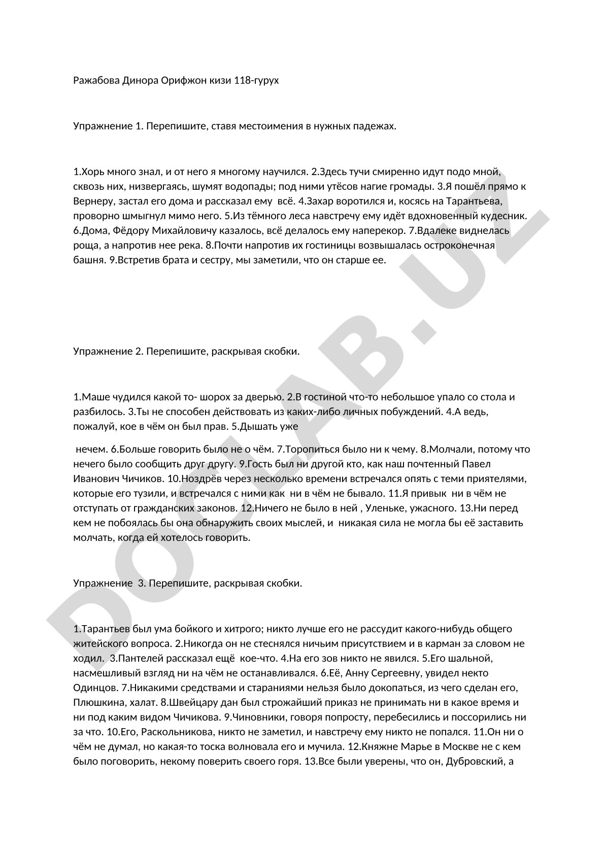 Местоимения в русском языке: упражнения