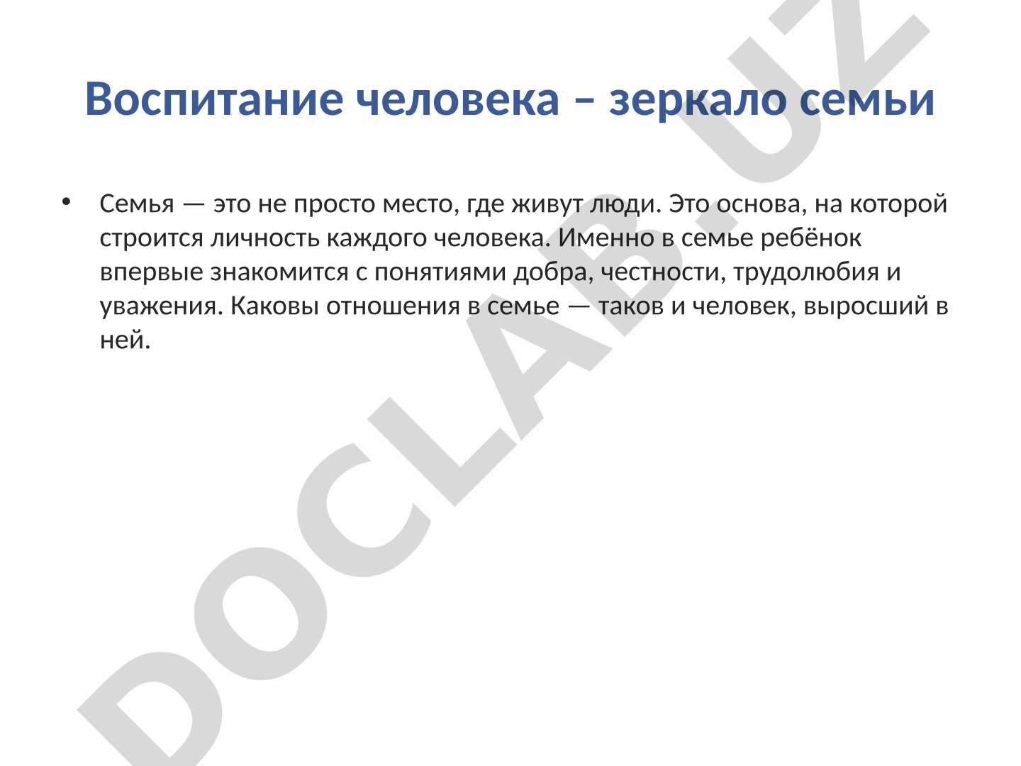 Воспитание человека – зеркало семьи