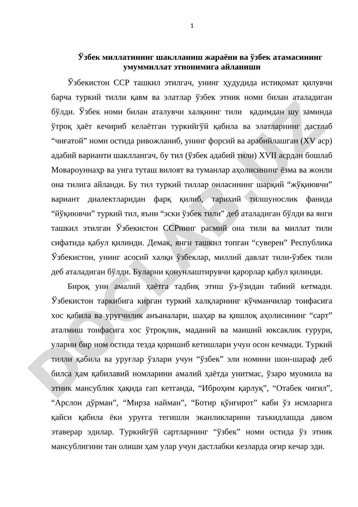 Ўзбек миллатининг шаклланиш жараёни ва ўзбек атамасининг умуммиллат этнонимига айланиши