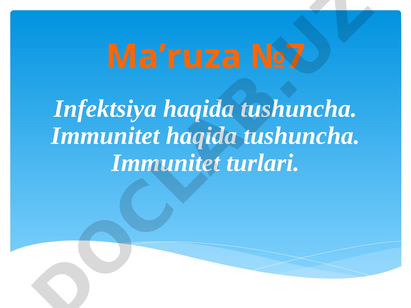 Maʼruza №7 Infektsiya haqida tushuncha. Immunitet haqida tushuncha. Immunitet turlari.