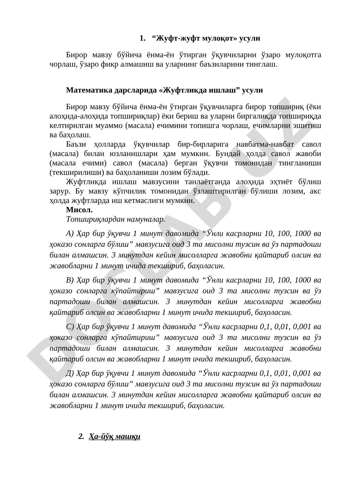 Жуфт-жуфт мулоқот ва жуфтликда ишлаш усуллари