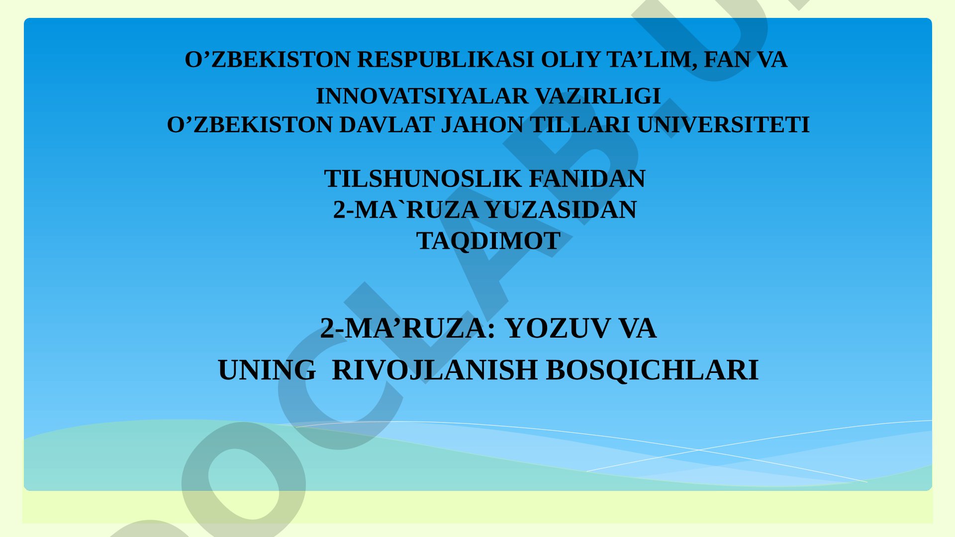 Yozuv va uning rivojlanish bosqichlari