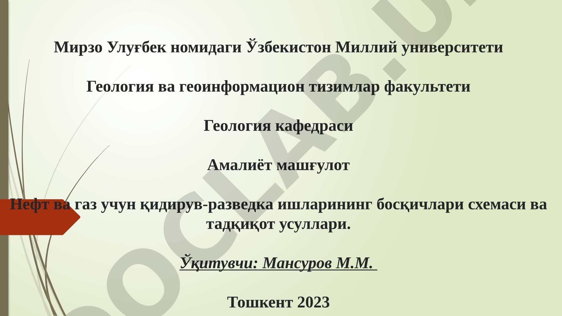 Нефт ва газ учун қидирув-разведка ишларининг босқичлари схемаси ва тадқиқот усуллари