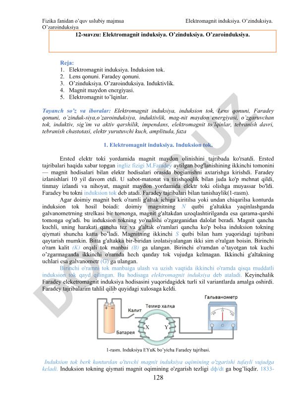 Elektromagnit induksiya, O'zinduksiya va O'zaroinduksiya
