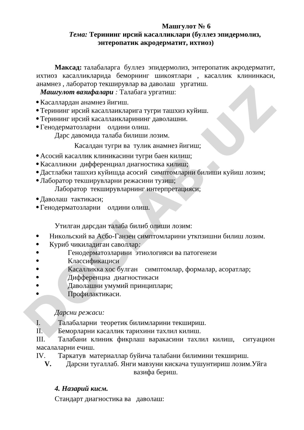 Терининг ирсий касалликлари (буллез эпидермолиз, энтеропатик акродерматит, ихтиоз)