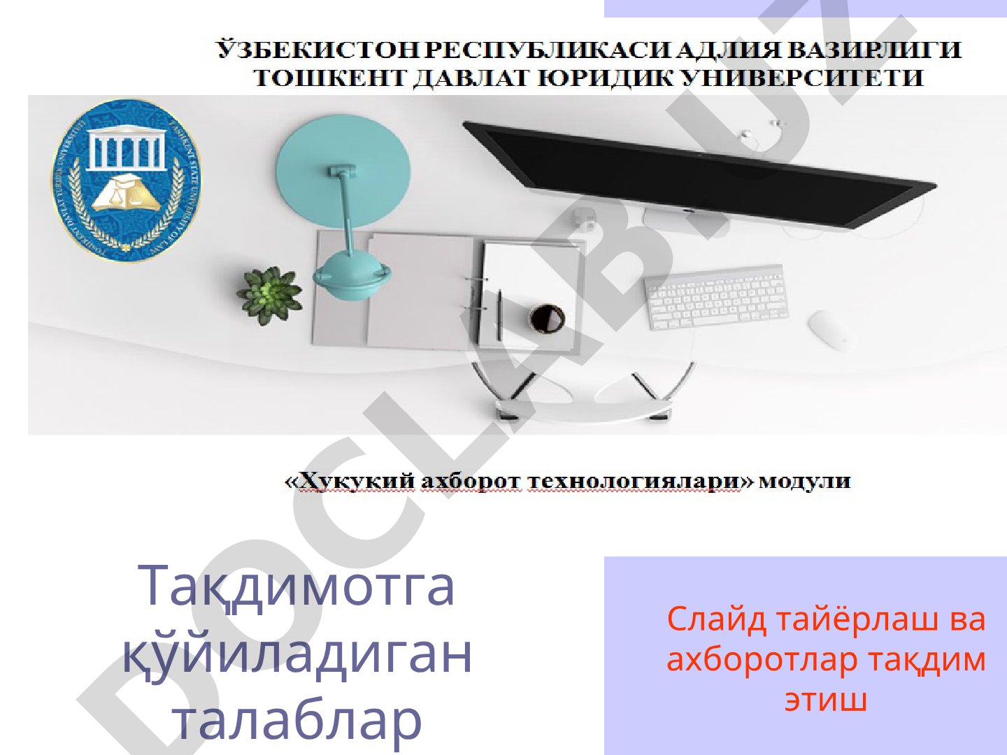 Слайд тайёрлаш ва ахборотлар тақдим этиш