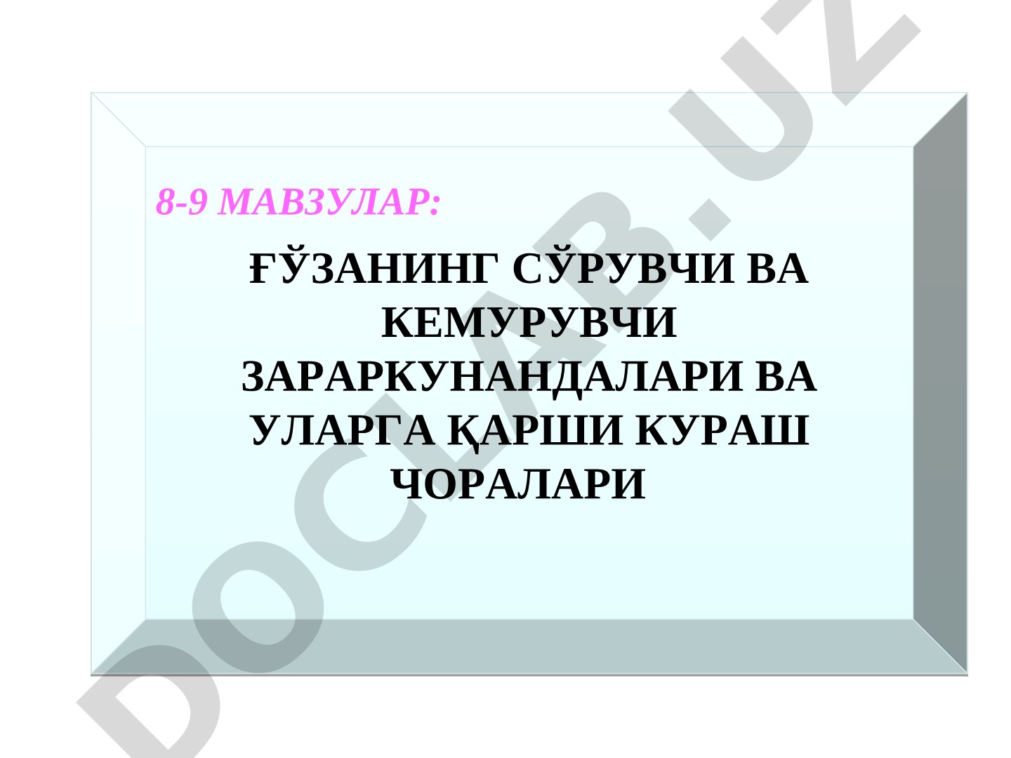 Ғўзанинг сўрувчи ва кемирувчи зараркунандалари ва уларга қарши кураш чоралари