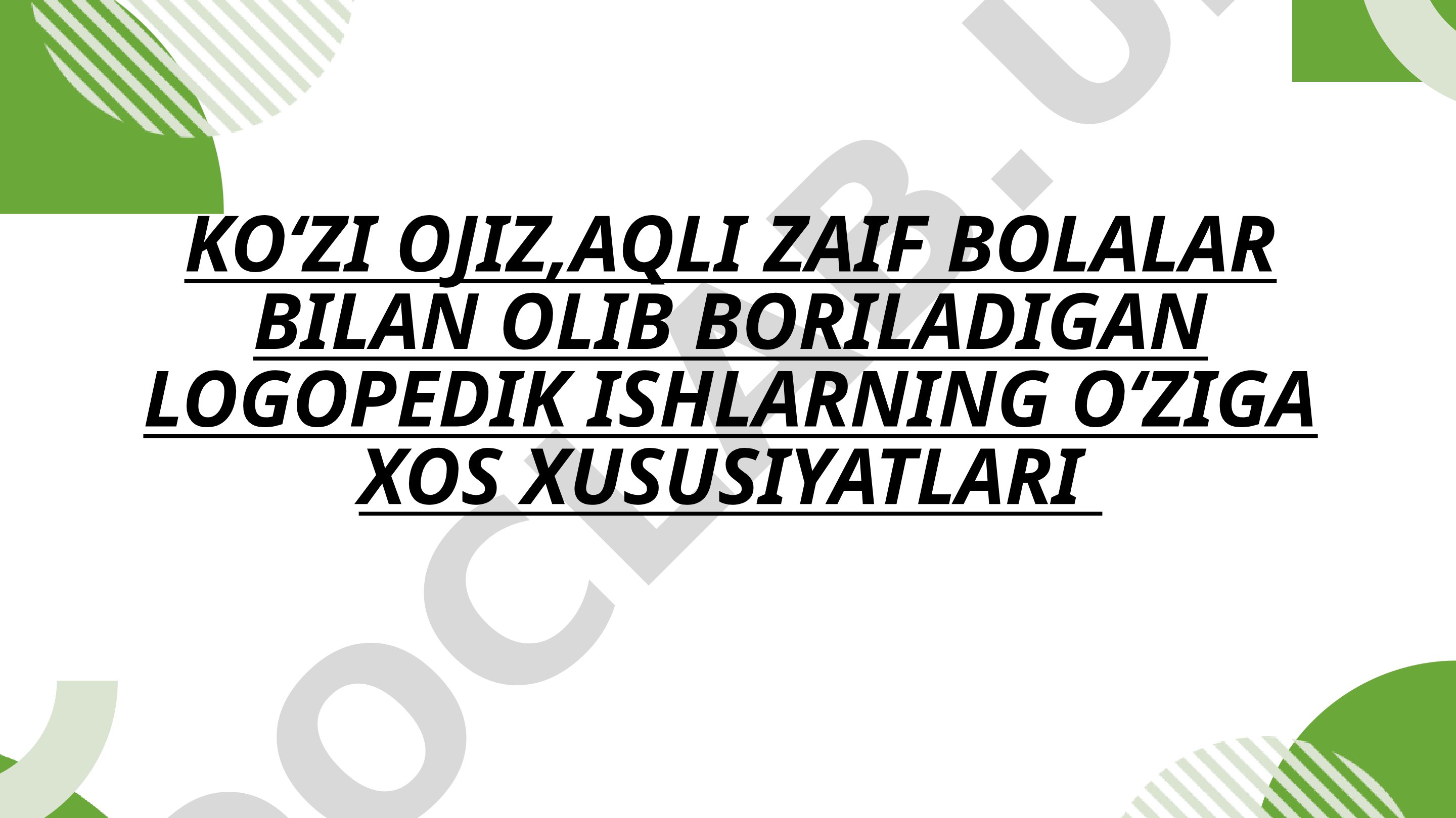 Koʻzi ojiz, aqli zaif bolalar bilan olib boriladigan logopedik ishlarning oʻziga xos xususiyatlari