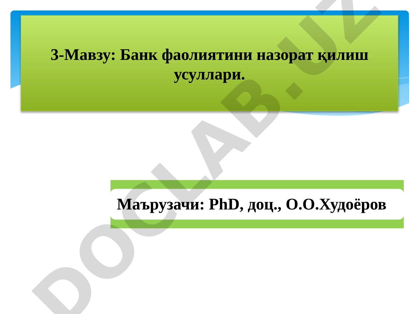 Банк фаолиятини назорат қилиш усуллари