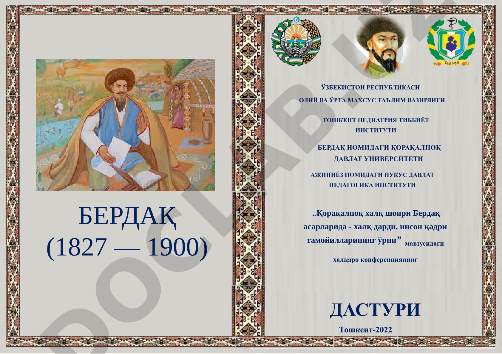 Қорақалпоқ халқ шоири Бердақ асарларида - халқ дарди, инсон қадри тамойилларининг ўрни