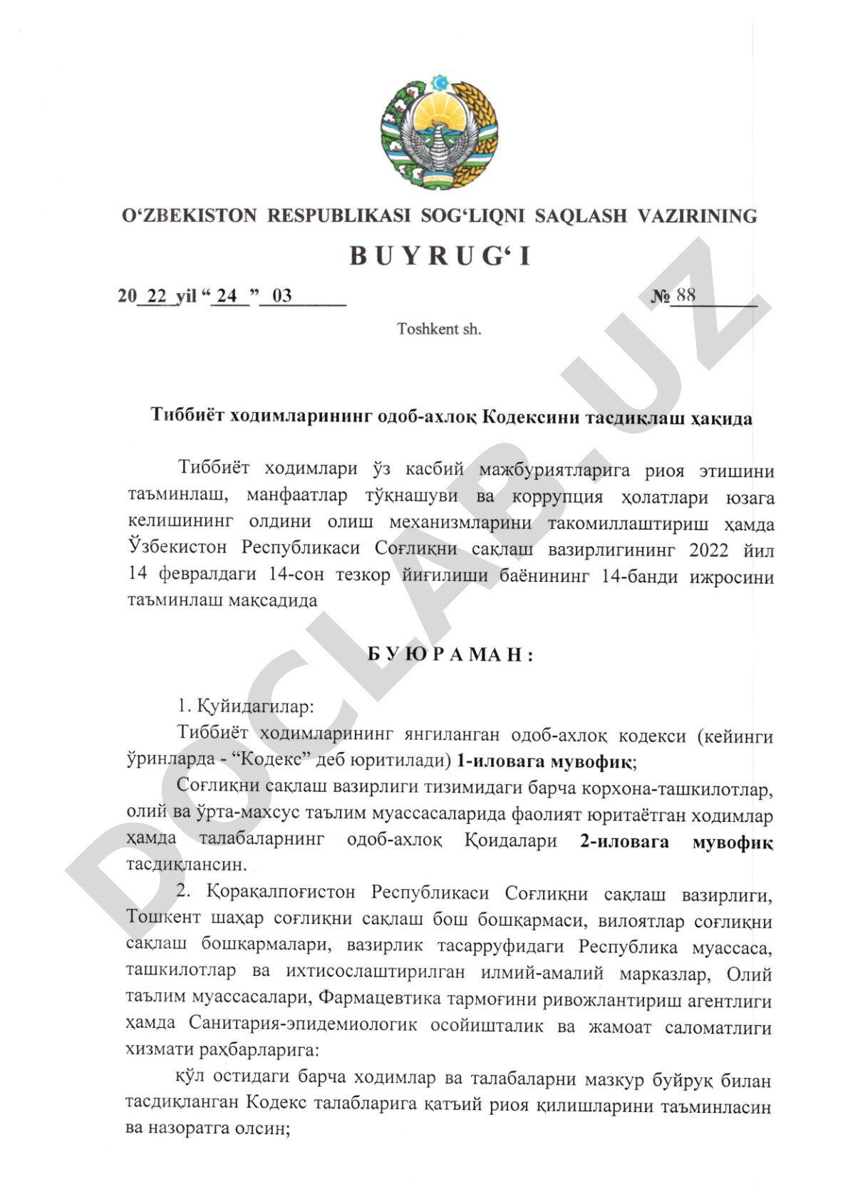 Тиббиёт ходимларининг одоб-ахлоқ Кодексини тасдиқлаш ҳақида