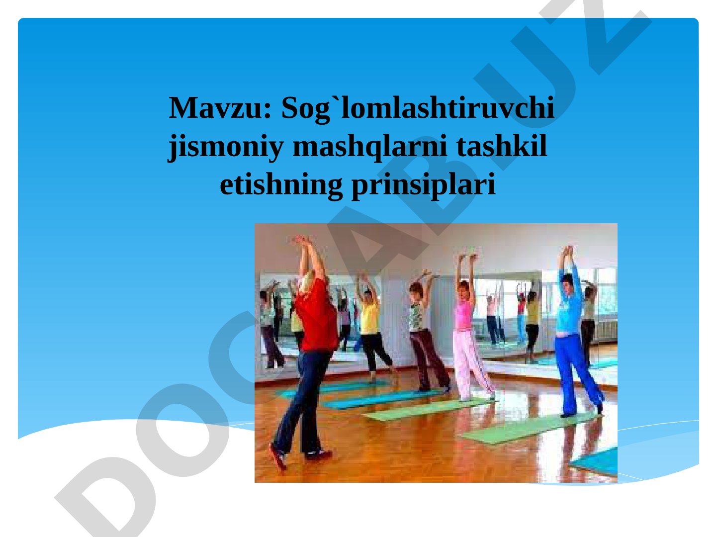 Sog'lomlashtiruvchi jismoniy mashqlarni tashkil etishning prinsiplari