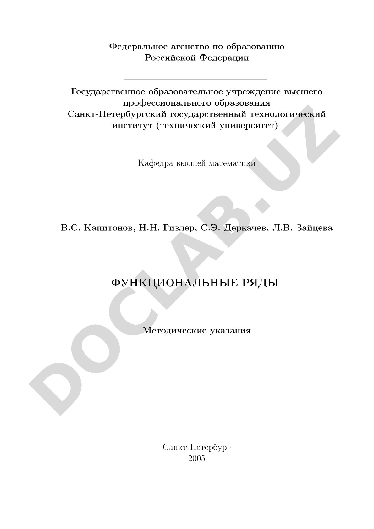 Функциональные ряды