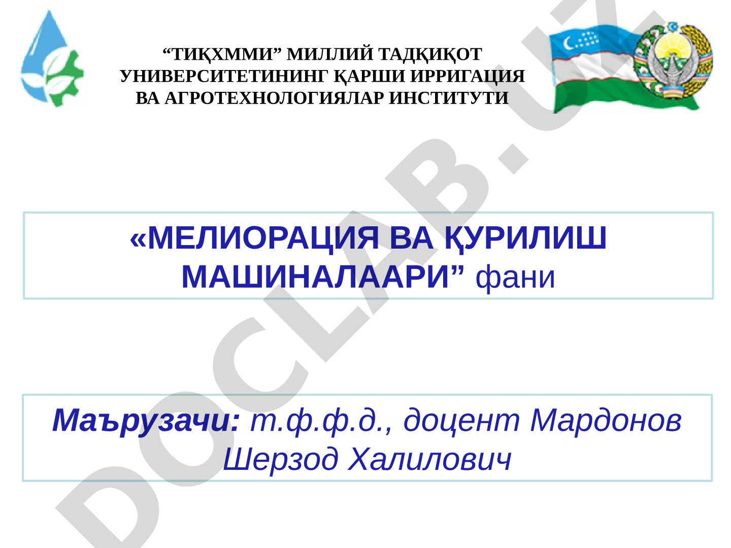 ТОШ МАЙДАЛАШ, САРАЛАШ ВА ЮВИШ МАШИНАЛАРИ