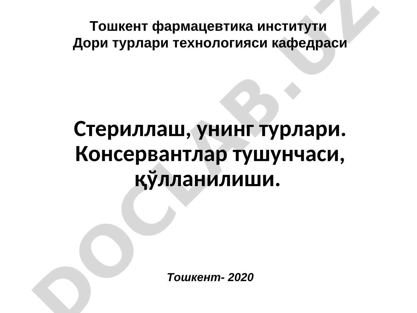 Стериллаш, унинг турлари. Консервантлар тушунчаси, қўлланилиши