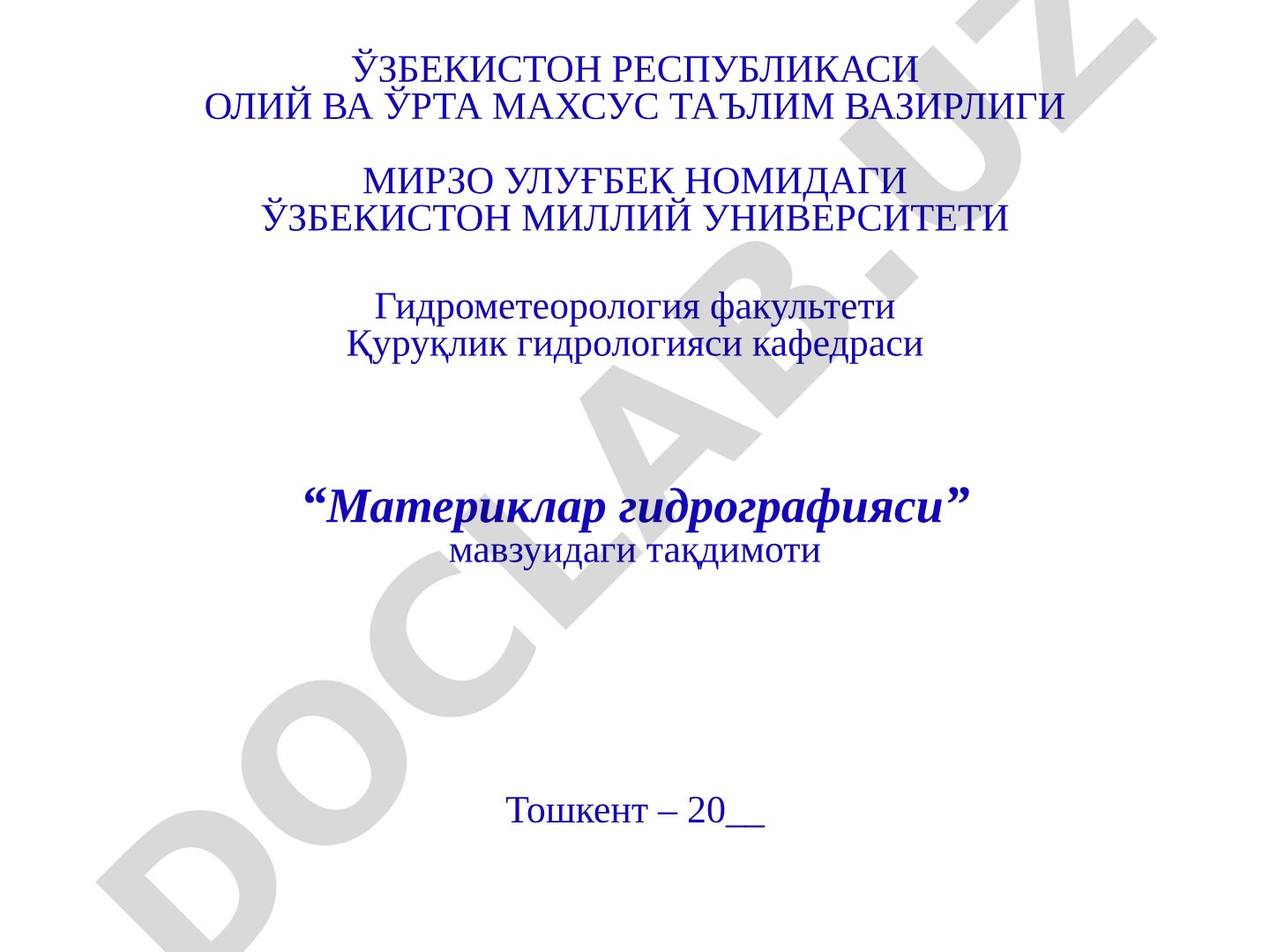 Материклар гидрографияси