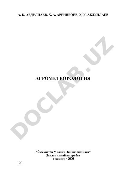 Агрометеорология