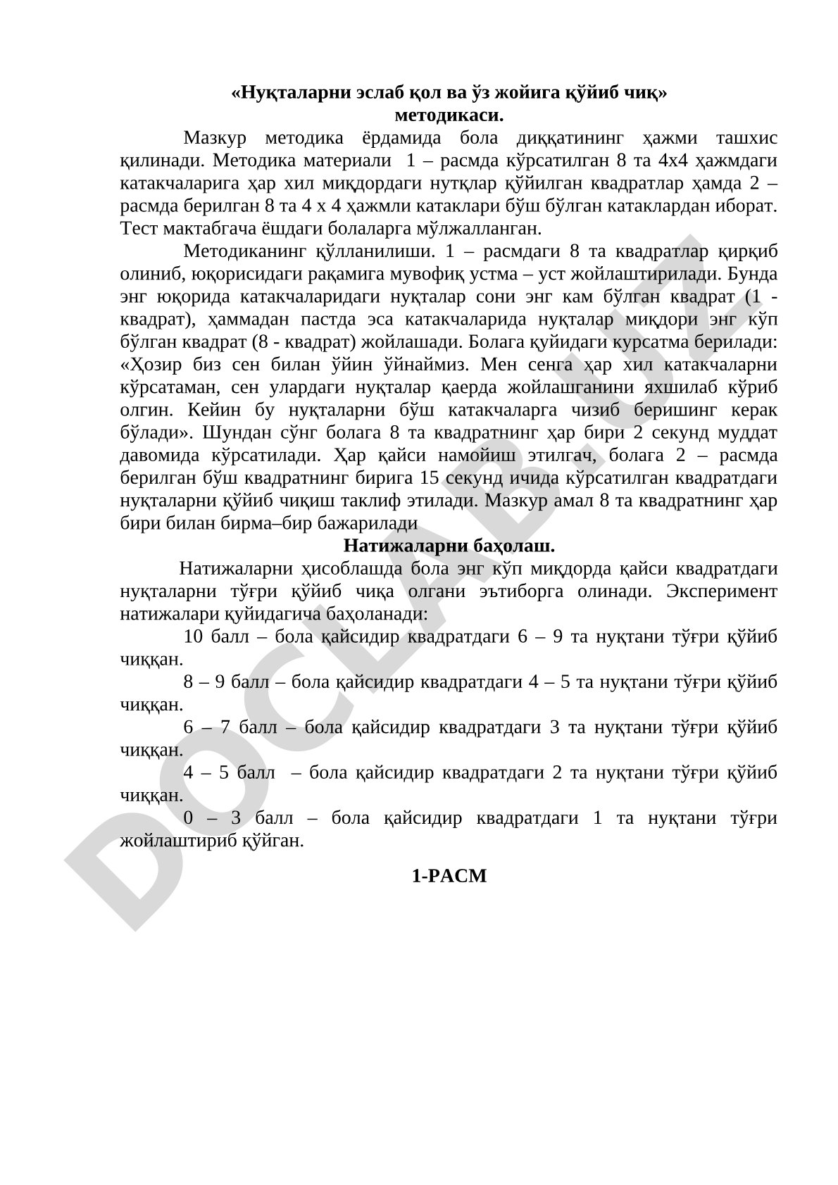 Нуқталарни эслаб қол ва ўз жойига қўйиб чиқ методикаси
