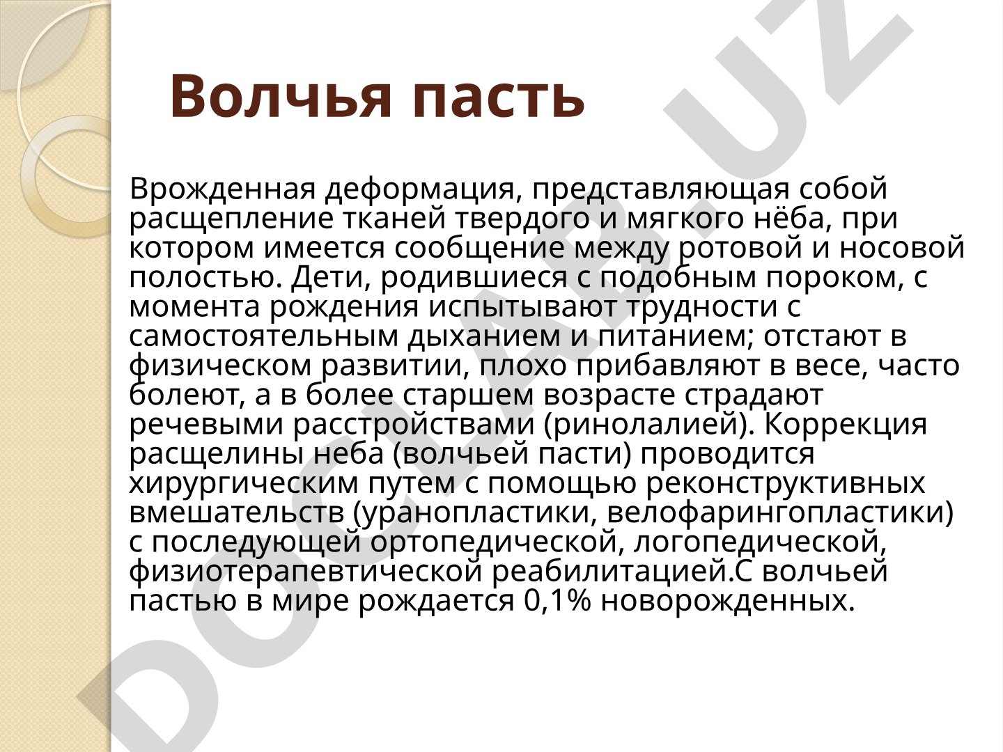 Врожденная деформация неба, методы хирургической коррекции