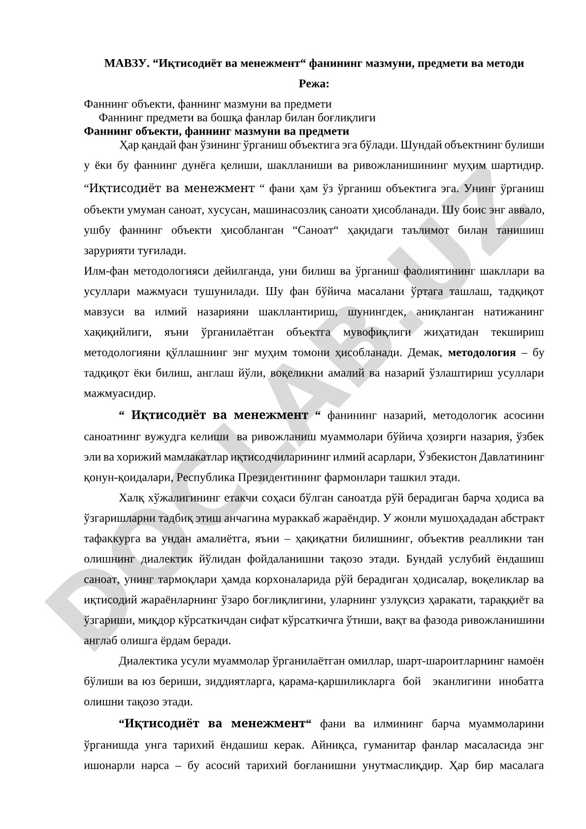 Иқтисодиёт ва менежмент фанининг мазмуни, предмети ва методи