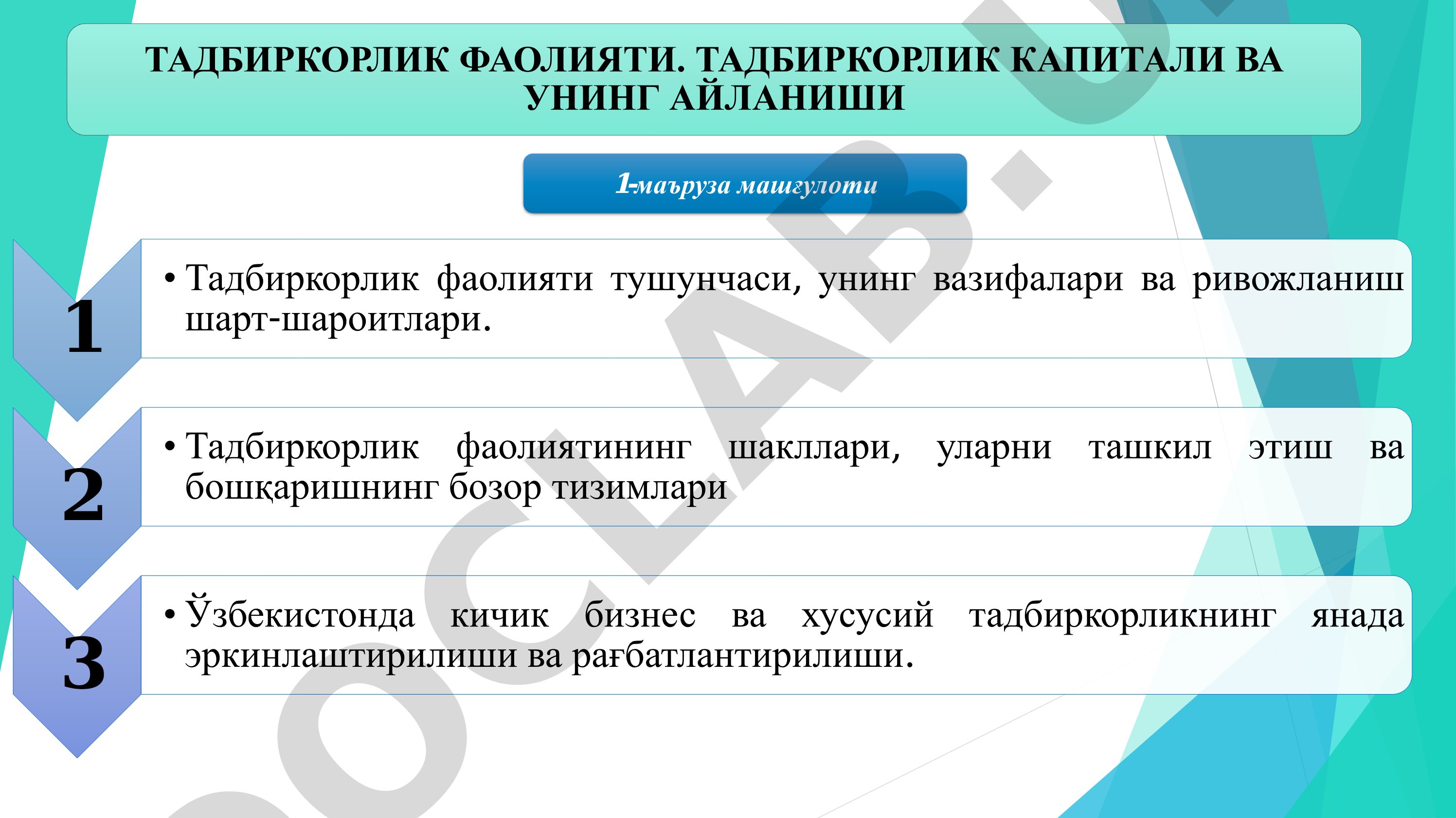 Тадбиркорлик фаолияти. Тадбиркорлик капитали ва унинг айланиши