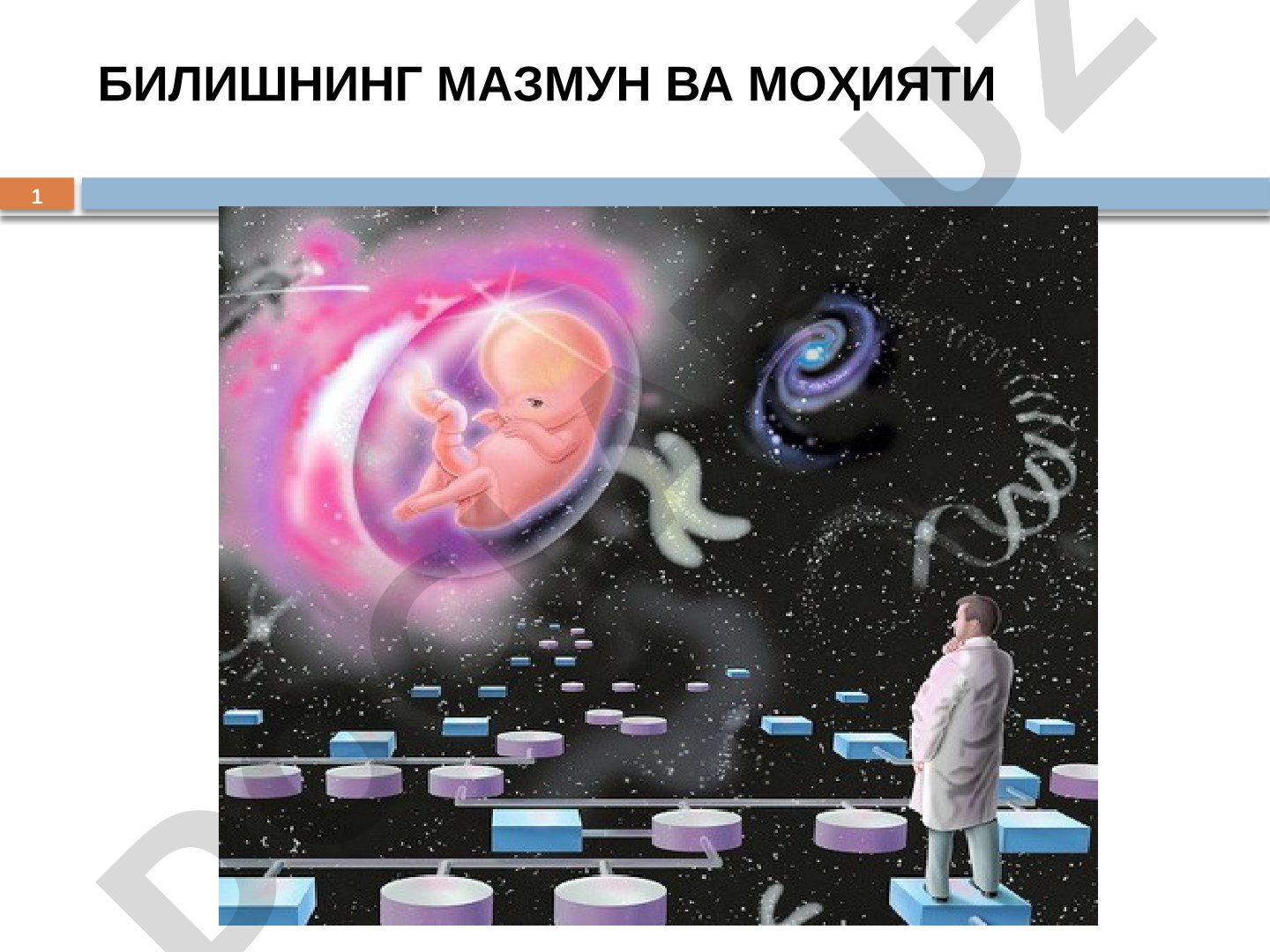 Билишнинг мазмун ва моҳияти