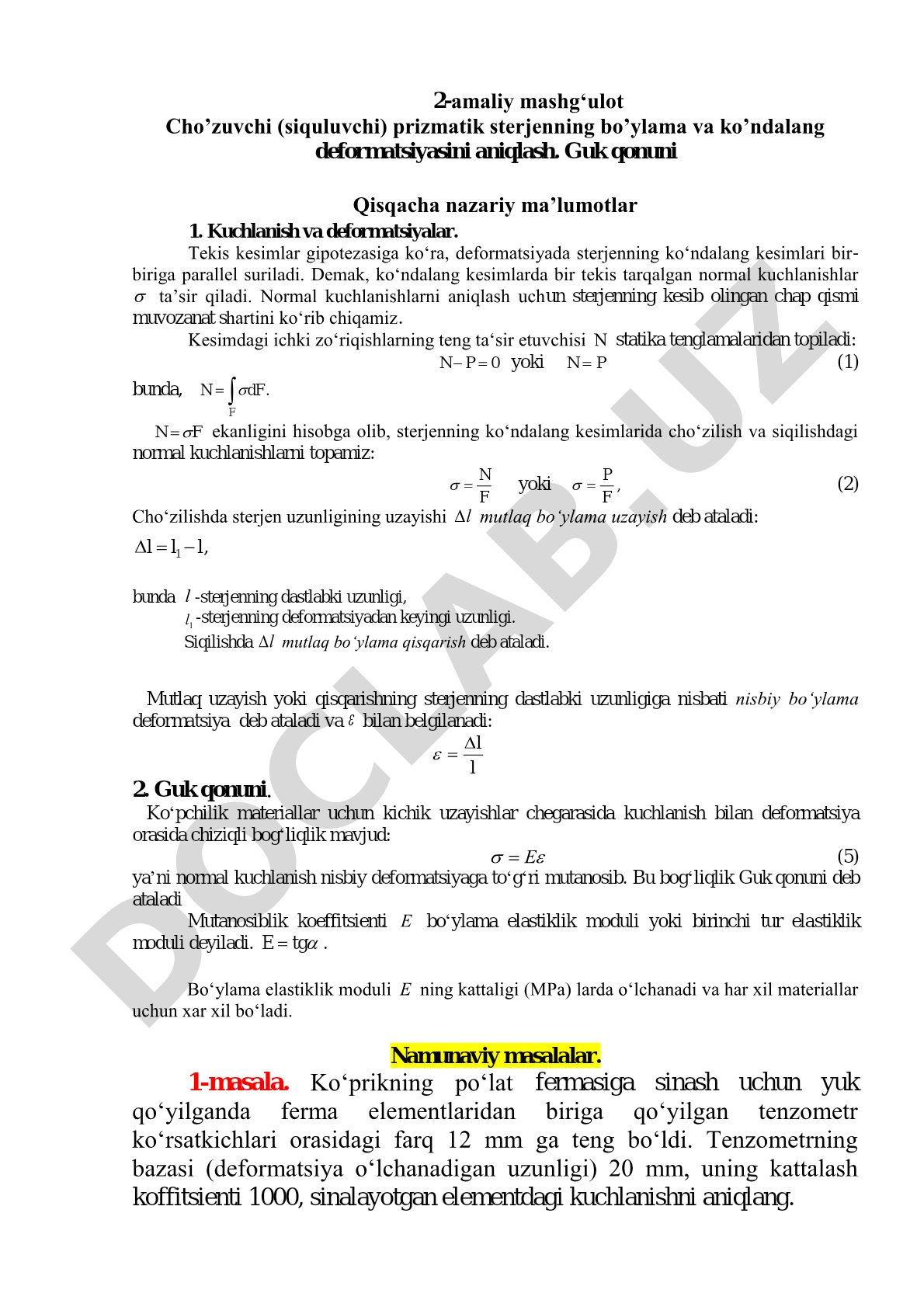 Cho'zuvchi (siquluvchi) prizmatik sterjenning bo'ylama va ko'ndalang deformatsiyasini aniqlash. Guk qonuni