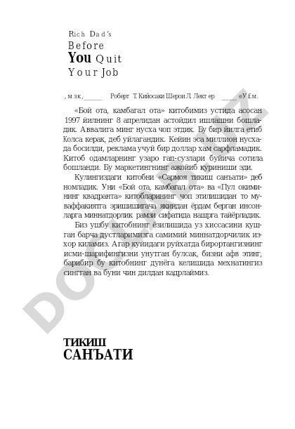 Сармоя тикиш санъати
