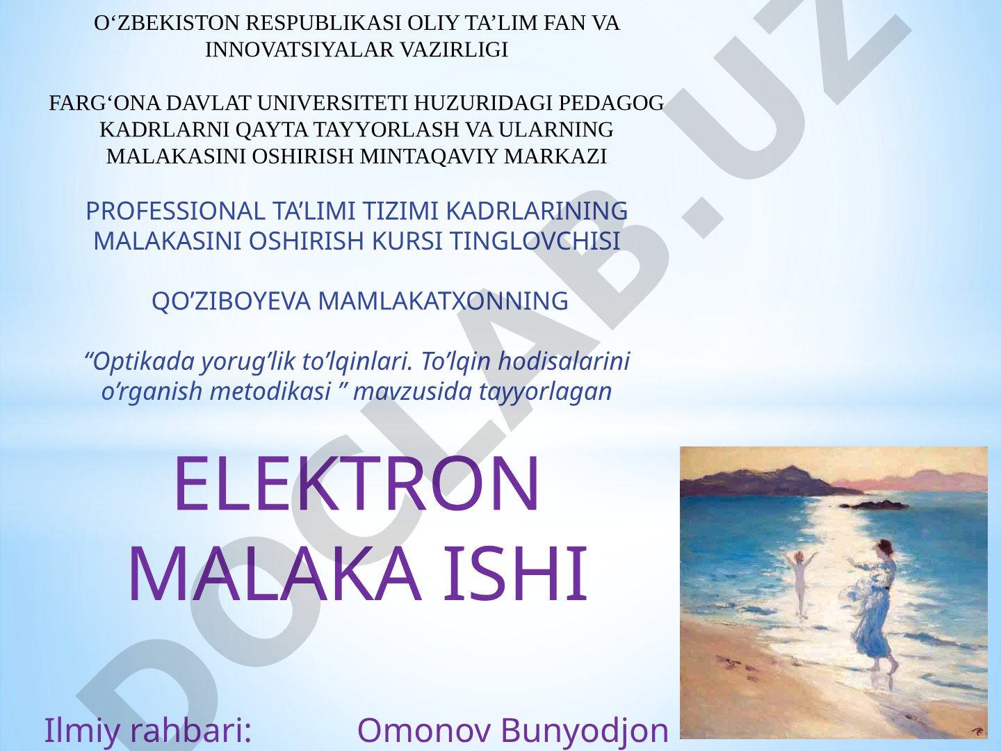 Optikada yorug'lik to'lqinlari. To'lqin hodisalarini o'rganish metodikasi