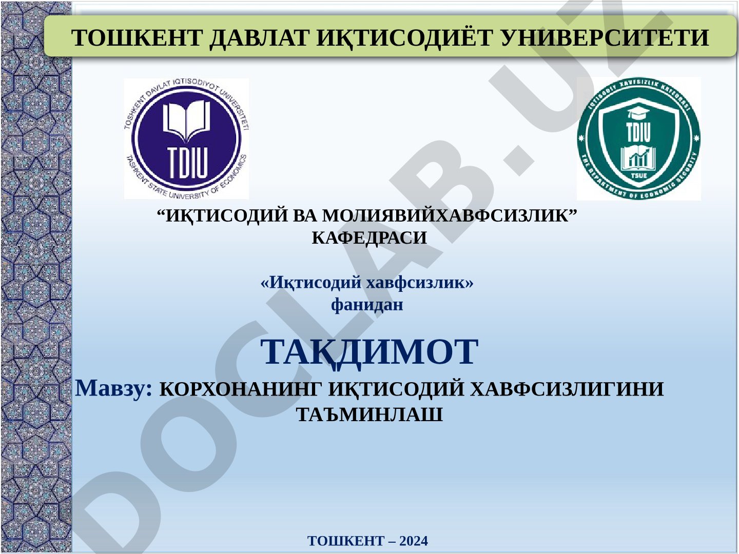 Корхонанинг иқтисодий хавфсизлигини таъминлаш