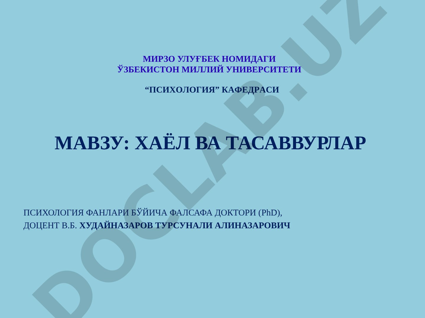 Хаёл ва тасаввурлар психологияси