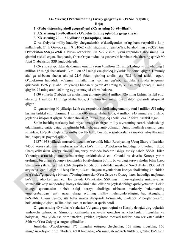 O‘zbekistonning tarixiy geografiyasi (1924-1991 yillar)