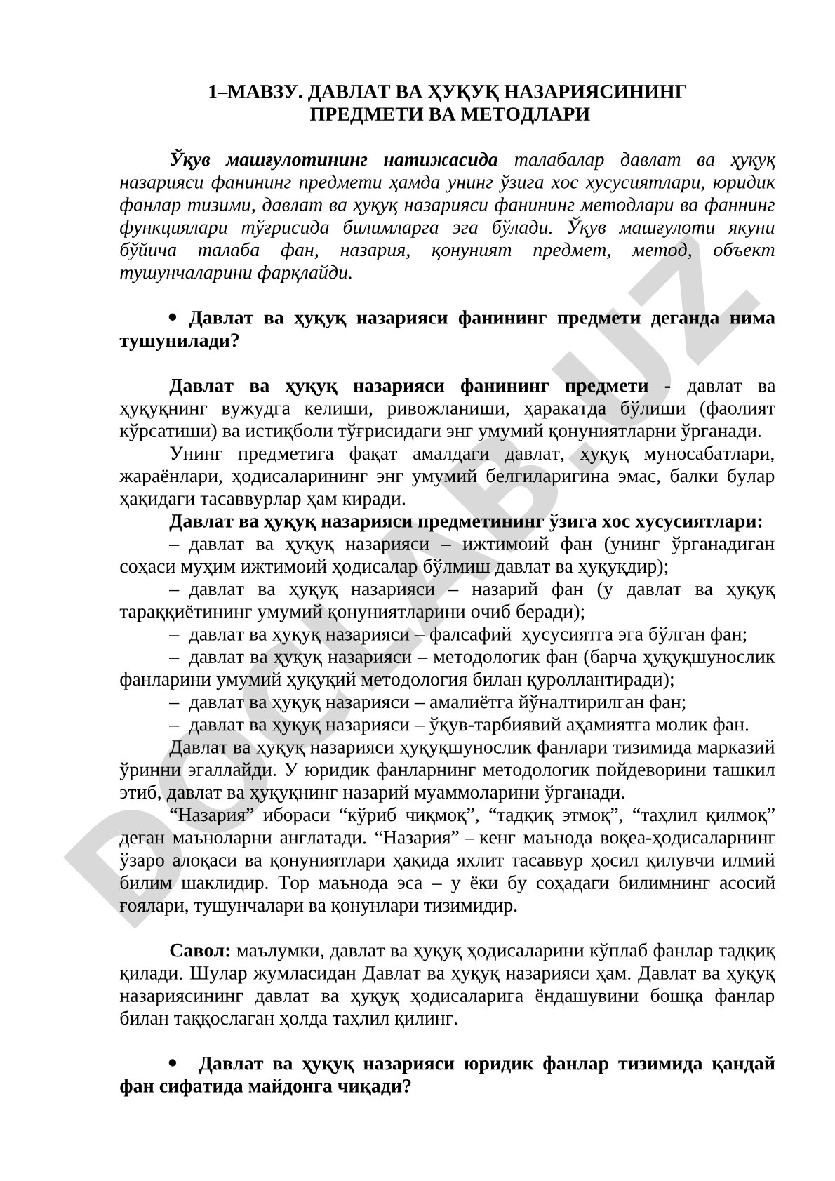 Давлат ва ҳуқуқ назариясининг предмети ва методлари