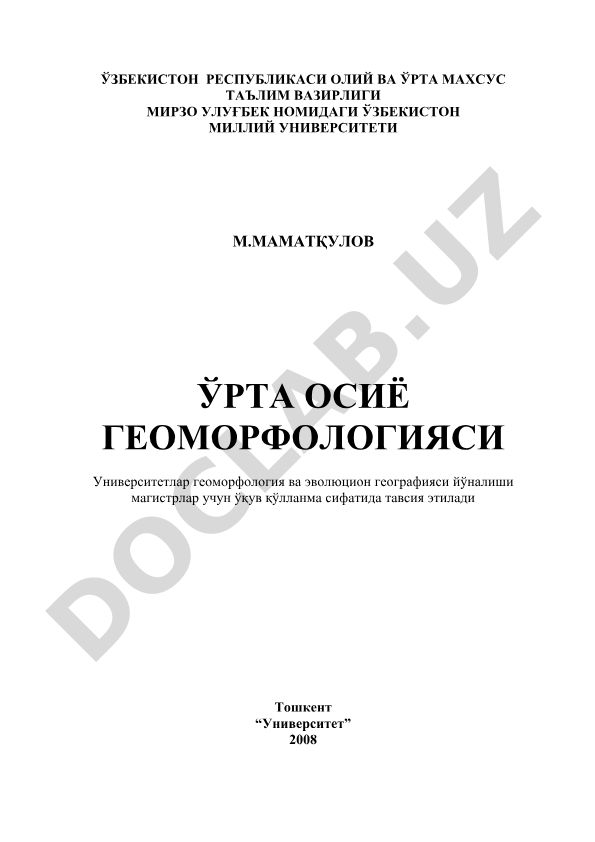 Ўрта Осиё геоморфологияси