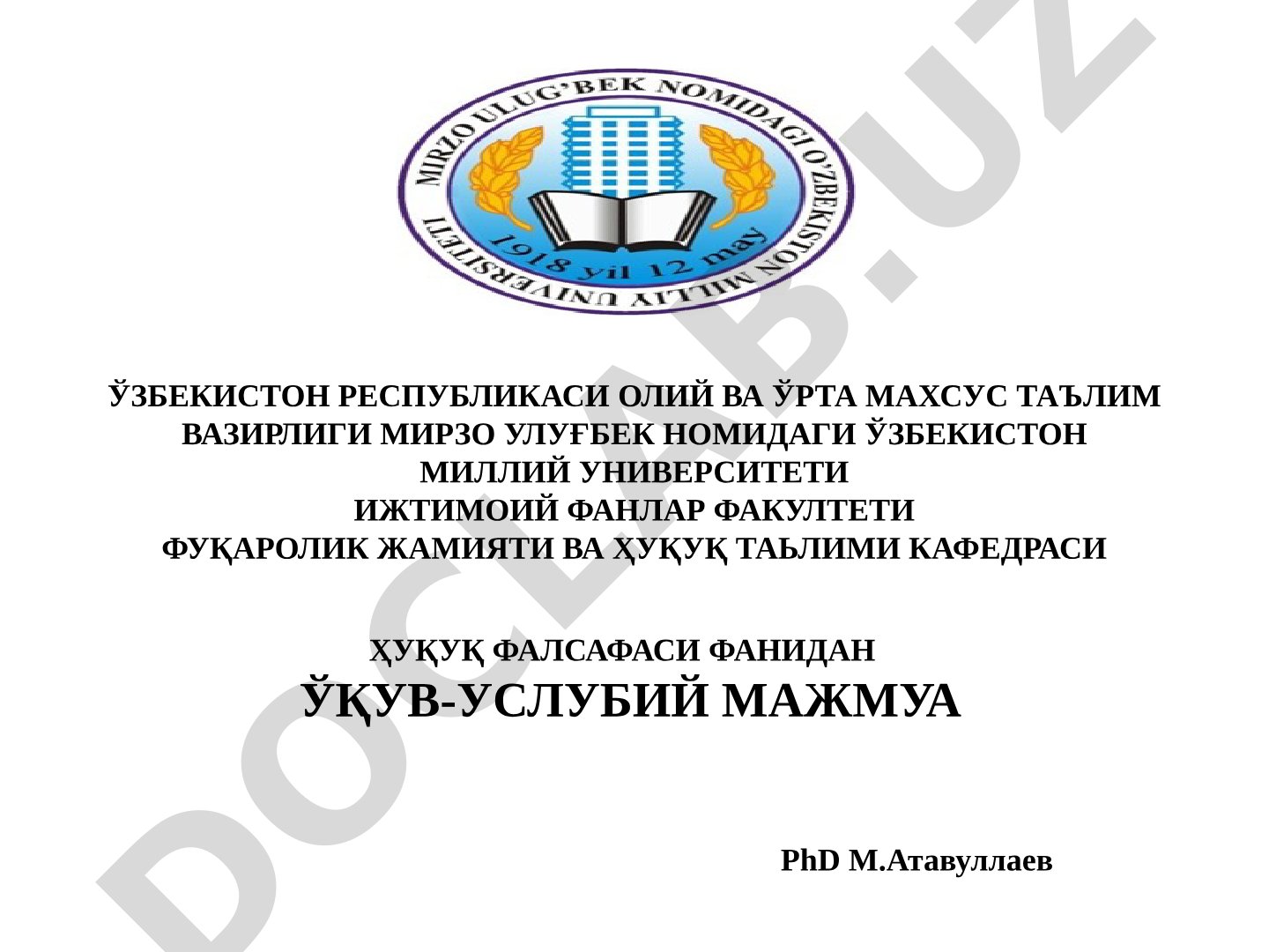 ЎЗБЕКИСТОНДА ҲУҚУҚИЙ ДАВЛАТ ВА ФУҚАРОЛИК ЖАМИЯТИ ҚУРИЛИШИНИНГ ФАЛСАФИЙ ЖИҲАТЛАРИ