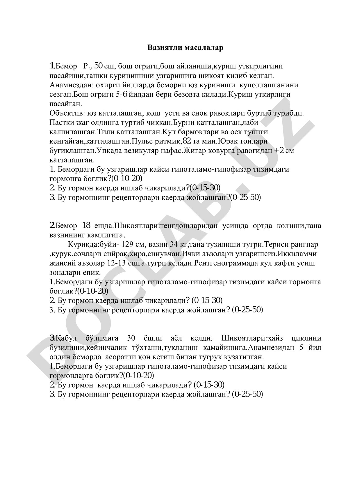 Гипоталамо-гипофизар тизим гормонларига оид вазиятли масалалар