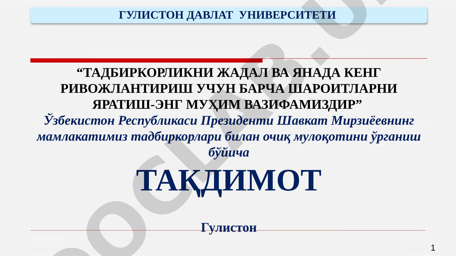 Тадбиркорликни жадал ва янада кенг ривожлантириш учун барча шароитларни яратиш-энг муҳим вазифамиздир