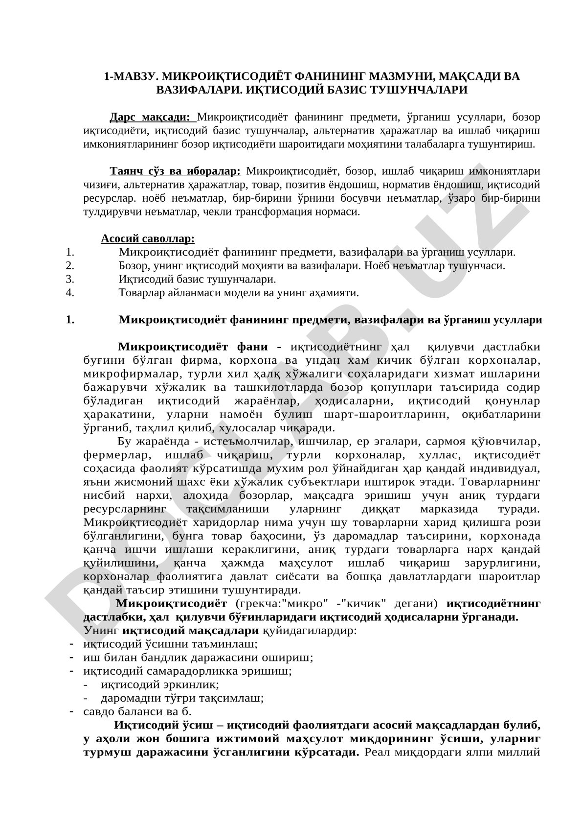 Микроиқтисодиёт фанининг мазмуни, мақсади ва вазифалари. Иқтисодий базис тушунчалари