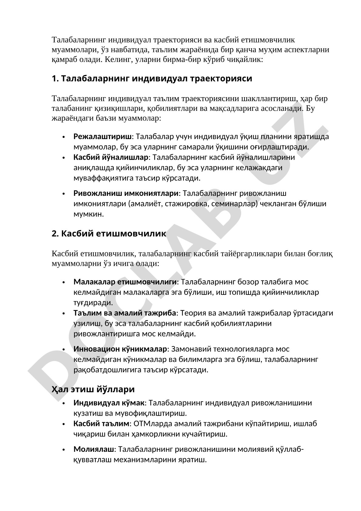 Талабаларнинг индивидуал траекторияси ва касбий етишмовчилик муаммолари