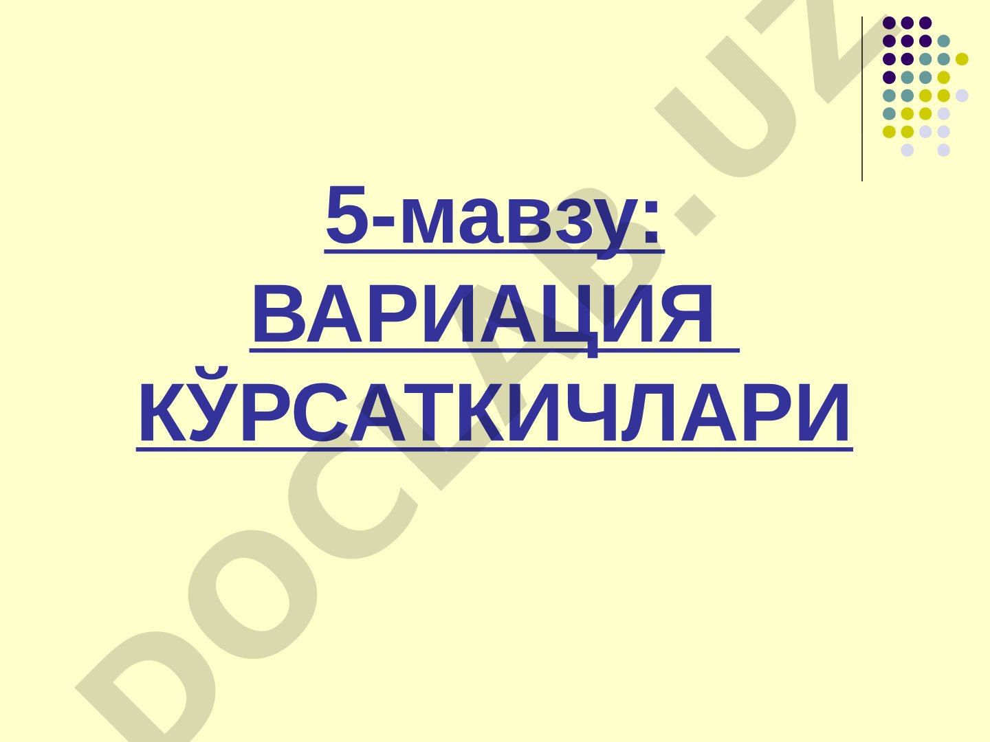 Вариация кўрсаткичлари