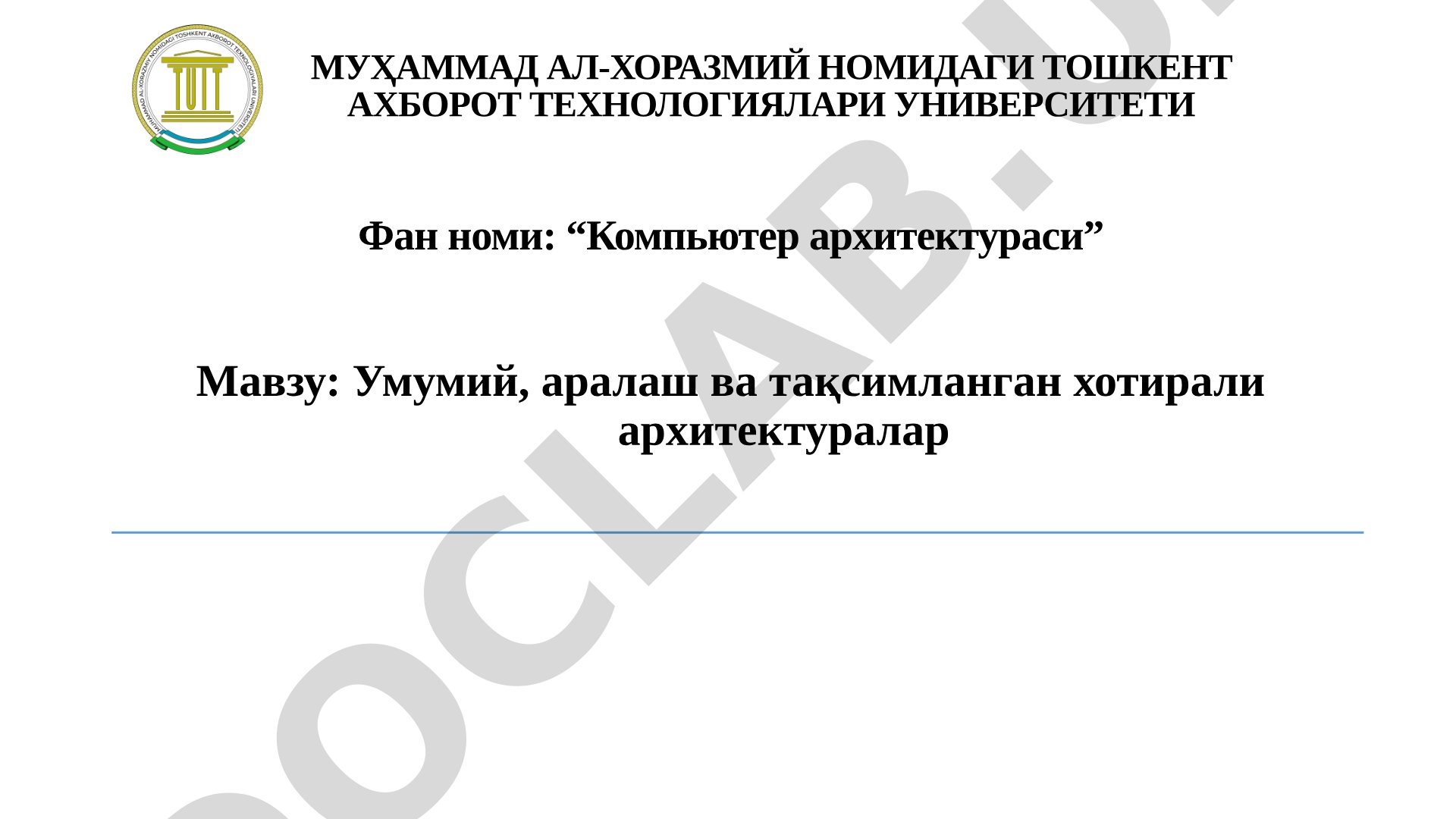 Umumiy, aralash va taqsimlangan xotirali arxitekturalar